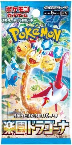 Paradise Dragona (sv7a) Booster Pack - Japanese