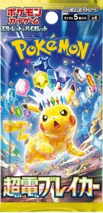 Super Electric Breaker (sv8) Booster Pack - Japanese