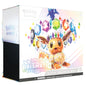 Prismatic Evolutions (SV8.5) Elite Trainer Box